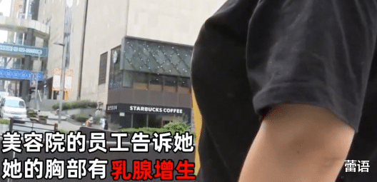 护理|女子花7980元做胸部护理，因太用力过猛，导致胸部被捏成紫色