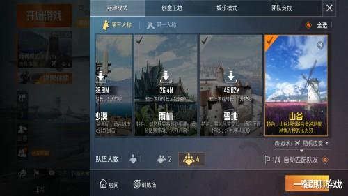 波比|“吃鸡”经典模式出现第5张图，光子给全服玩家送免费浪漫波比！