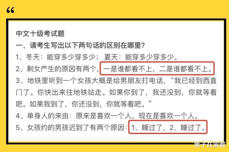 【汉语】韩国小哥翻出“高考”汉语试卷，中国学生：没点文化都不会做了！