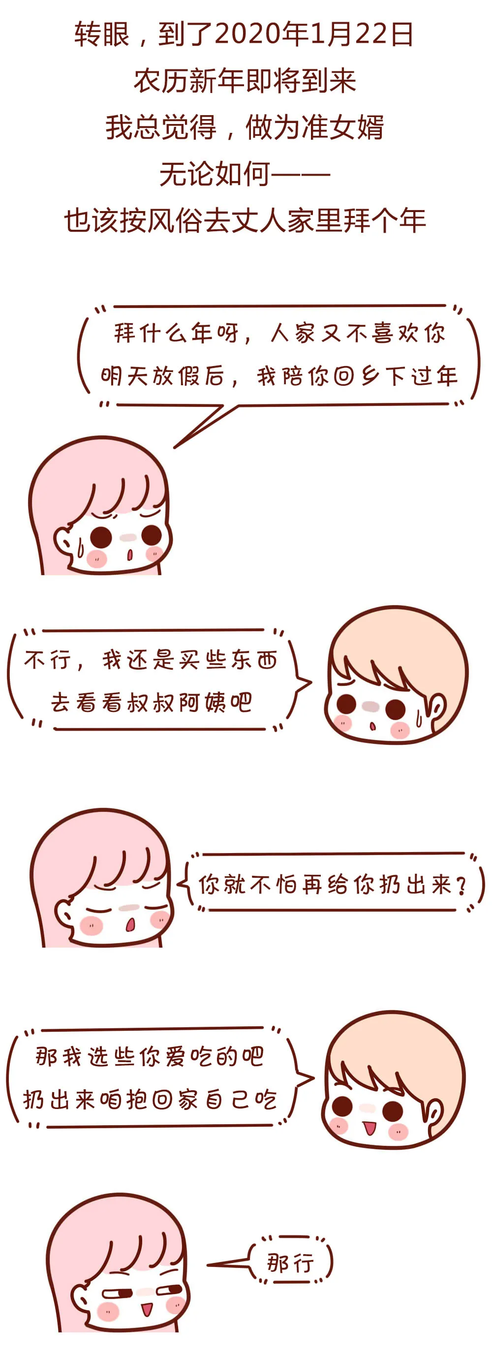 医生|男朋友的职业太难以启齿，我妈气得要跳楼