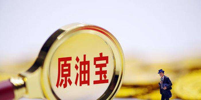 「中行」中行原油宝事件后，中行要是真的派船去拉油，会有什么结果？
