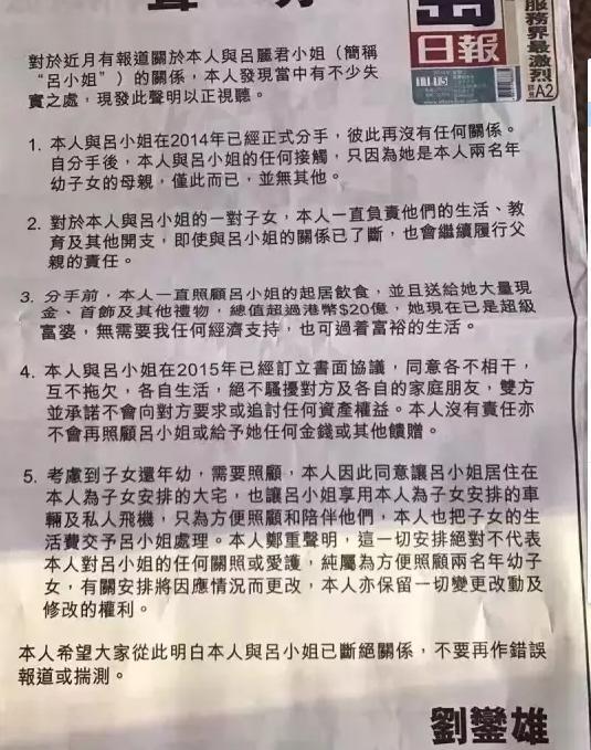 甘比|刘銮雄财产分配再有变动，只因母亲一颗肾，甘比身价再涨24亿