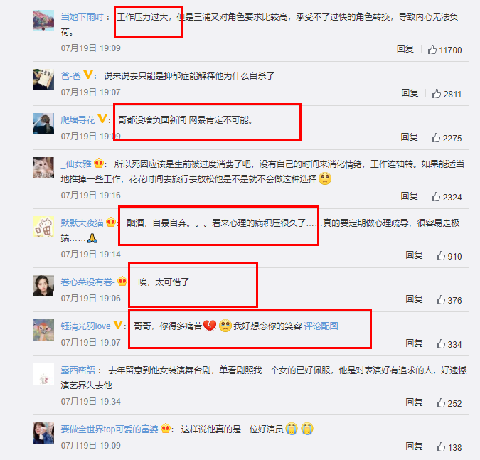 快递员|“三浦春马被救治时有微弱心跳”登热搜榜首，自杀原因引热议