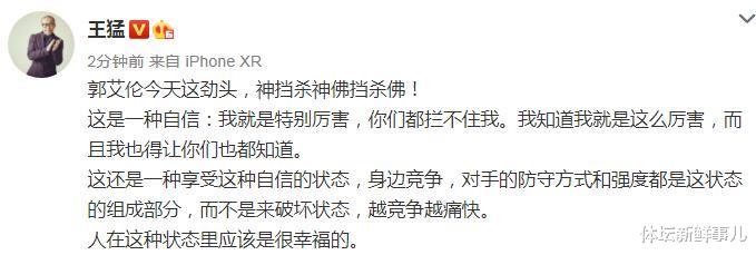 皇家马德里|耻辱惨败后，阿的江送了新疆男篮个字，听听郭艾伦 苏群 王猛怎么说