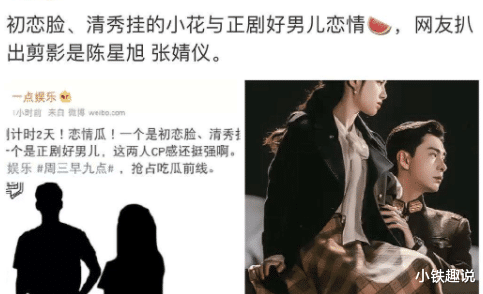 张婧仪|陈星旭与张婧仪因戏生情？两人深夜酒店相会，网友：陈坤要气死