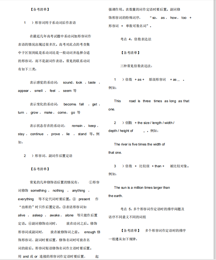 作文|只发一次：高考英语作文常用词汇整理（学生版）家长转给孩子