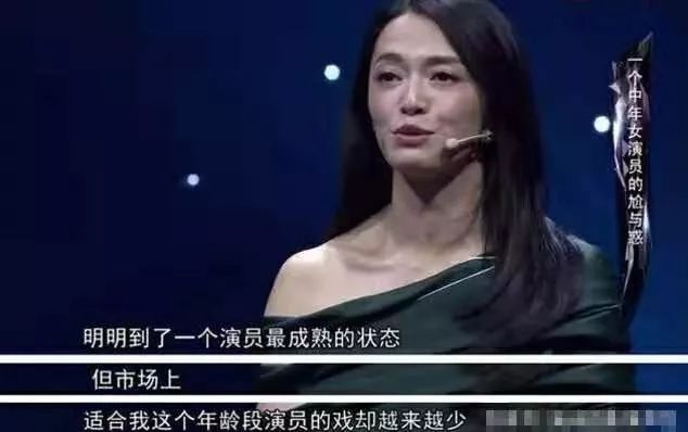 赵薇|赵薇当众卖惨，一句话暴露娱乐圈黑幕：击溃中年女性的绝不是离婚