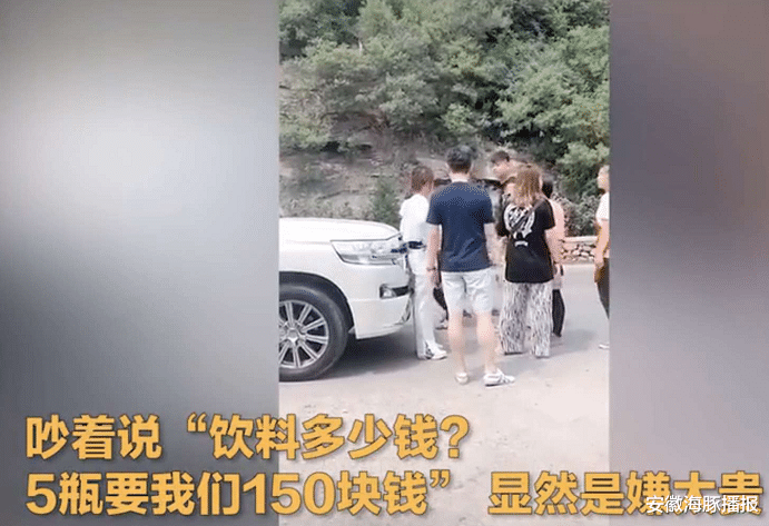 安徽海豚播报|景区5瓶饮料150元？事情有了结果，发布视频者道歉