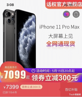 iphone11：iPhone 11价格又崩了？最高降2500元、4399元起，但真不建议入手