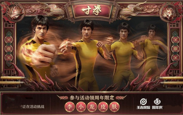 王者荣耀|李小龙活动任务先别着急做，教你3分钟内直接领取，学生党玩家感动哭