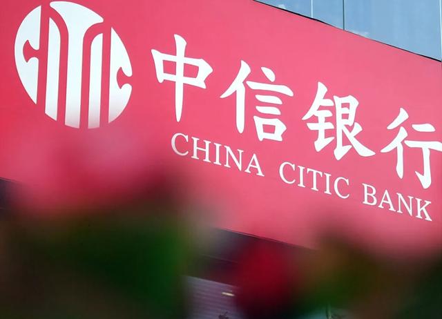 [中信银行]支行行长撤职！中信银行向池子致歉！网友怒斥：这就完事了？