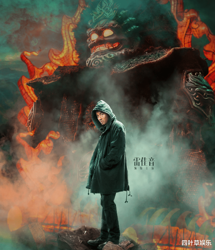 刺殺小說家 曝角色海報 郭京飛妝容認不出 楊冪佟麗婭再合作 看新聞