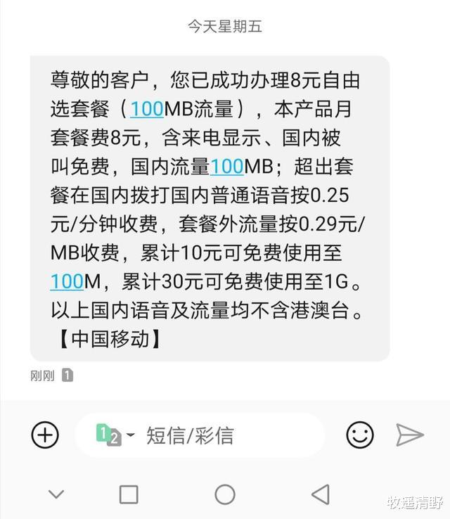 中国移动|今天，终于跟用了15年的中国移动说再见了
