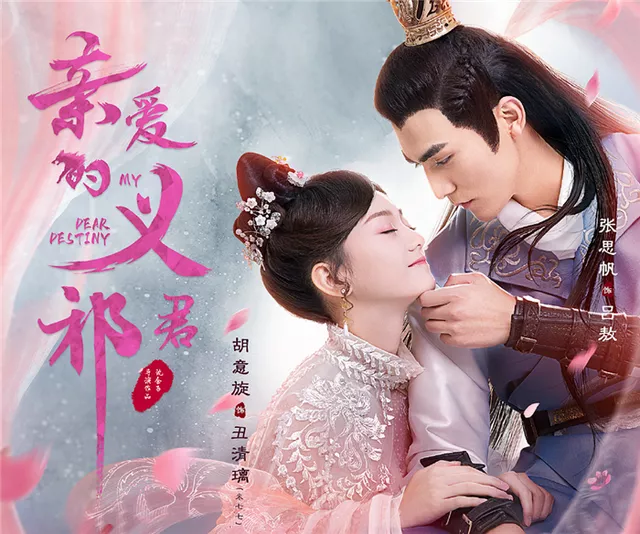 『亲爱的义祁君』《亲爱的义祁君》刚火！优酷又一甜宠剧来袭，看到主演：断网也追