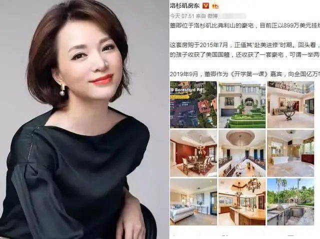 ▲董卿美国6000万豪宅抛售，占地面积2000平，每年要交76万房产税！