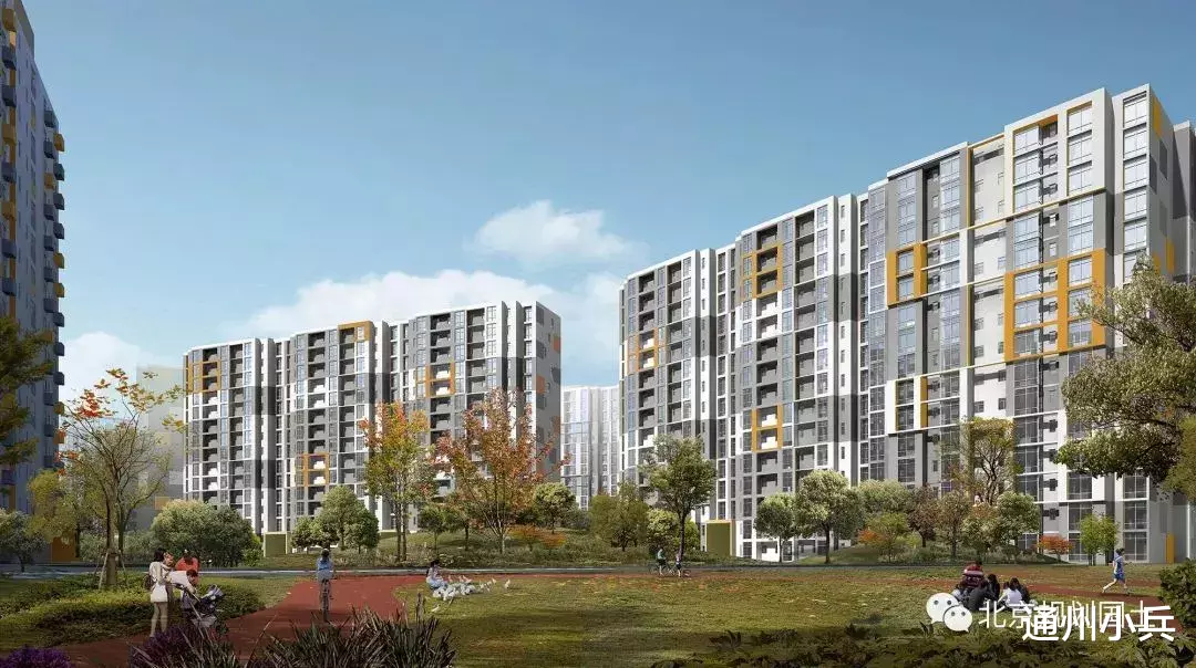 好消息！通州这里的回迁安置房和共有产权房将启动！
