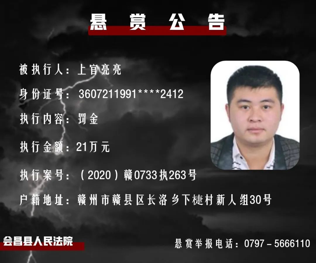 江南都市报|最高悬赏130万！江西这42人被曝光！