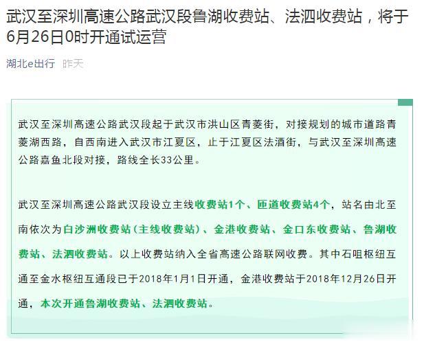 广安经济技术开发区@明起，试运营！这里到武汉最快半小时