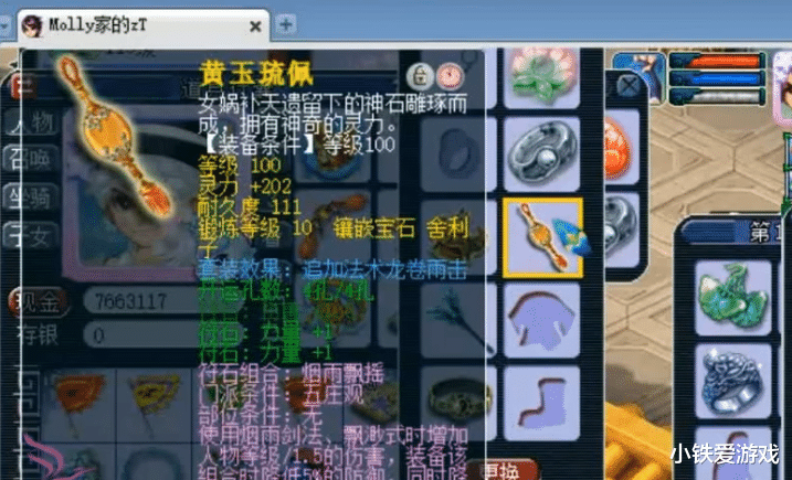 王谢:梦幻西游:109第一远古神器流落到王谢团队!Bug产物涌进服战!