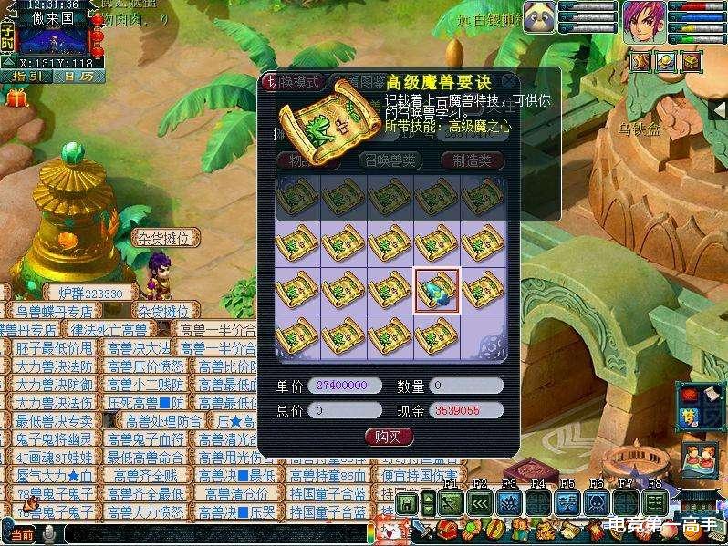 【梦幻西游】梦幻西游:永远不要指望五开赚钱!就算月入3万,仍旧是个蠢蛋?