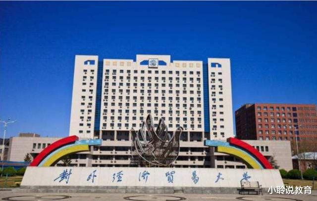 大学|我国“最厉害的”4所211高校，尤其第3所，财经专业中国第一！