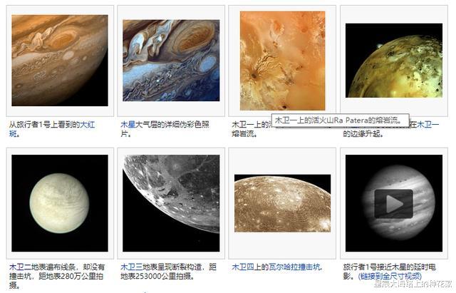 木卫二|NASA公开承认:一颗星球可能有外星生命,2024年即前往探索!