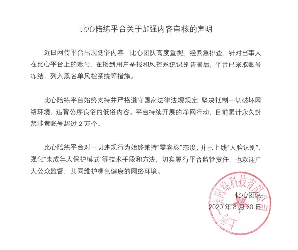 |女陪玩一边和智勋打游戏，一边做运动？人民网报道“比心”涉黄！