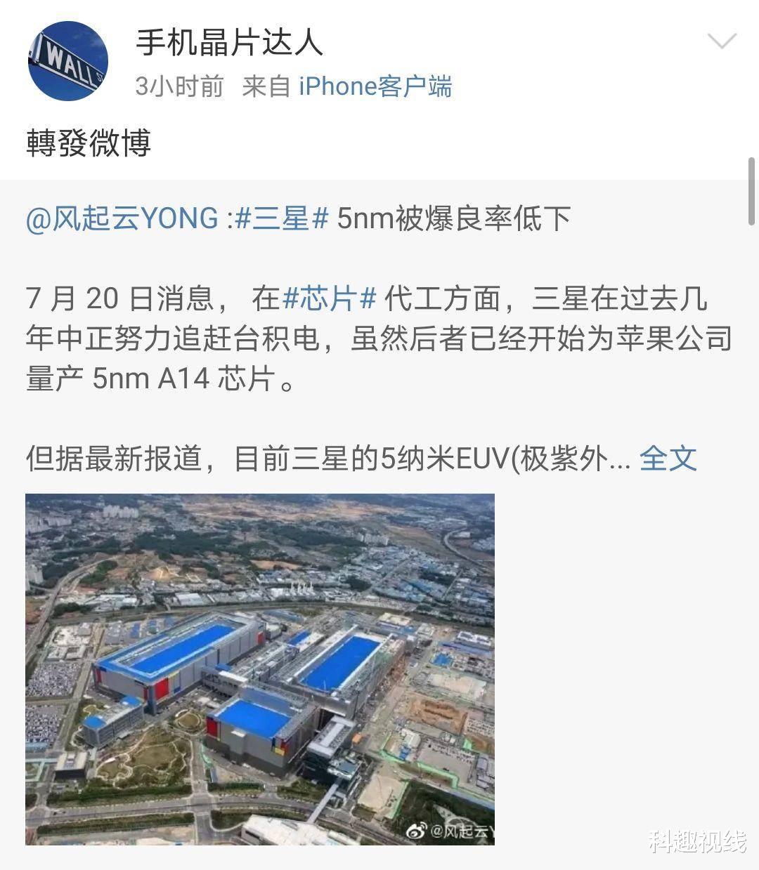 三星|三星坑高通，骁龙875量产不顺利，高通向台积电预定5nm芯片！