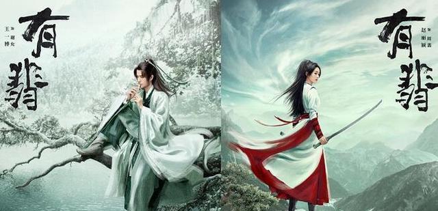 赵丽颖|赵丽颖王一博《有翡》被退，历经一波三折终将迎来上星，热度暴涨