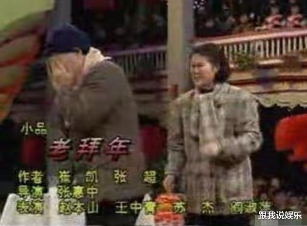 春晚|曾在春晚与潘长江搭档，人称“过河小妹”的闫淑萍，现在去哪了？