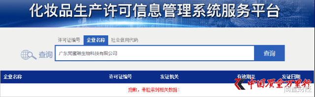 乘风破浪的姐姐|虚假宣传？《乘风破浪的姐姐》大火，冠名商梵蜜琳惹麻烦了