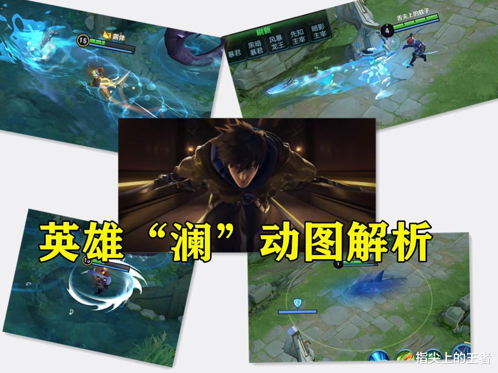 王者荣耀|王者荣耀“澜”正式上架体验服，技能机制解析，化身鲨鱼太帅了