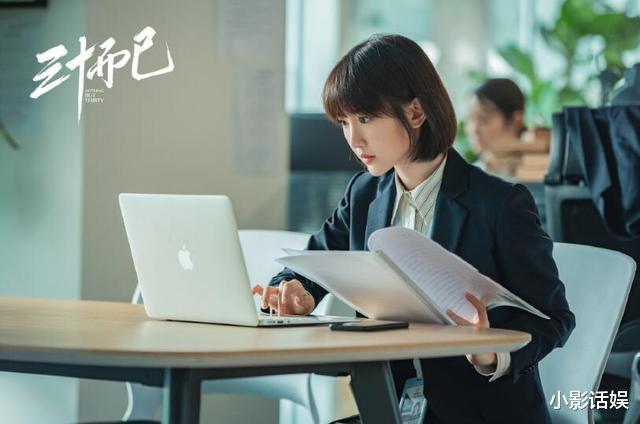 三十而已|《三十而已》三个女人三种结局：王漫妮难、顾佳惨、钟晓芹最意外