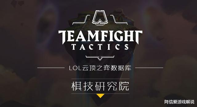 神超@版本再次更新，云顶之奕大变革？神超出最变态阵容，没有人见过！