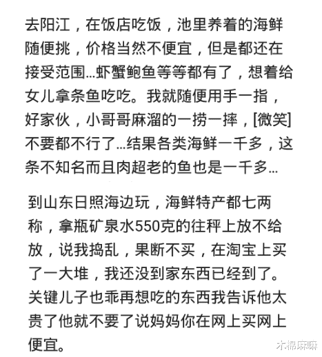 米饭|你被“宰”的最惨的一次是啥样？上次3秒钟就收了我298亏死了！