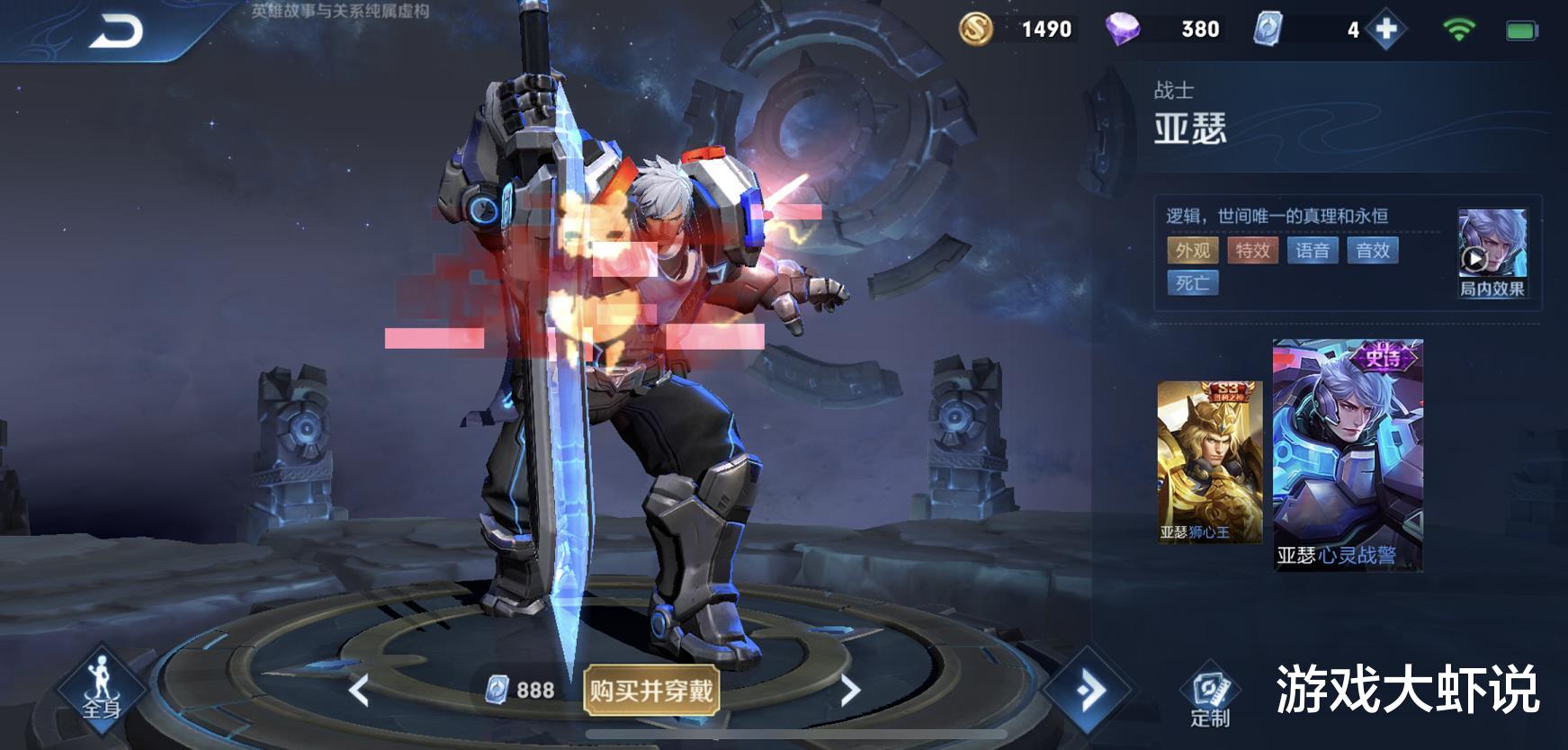 项羽|被玩家改成辅助的四英雄，最后一位高端局无解，成为S21最强野王