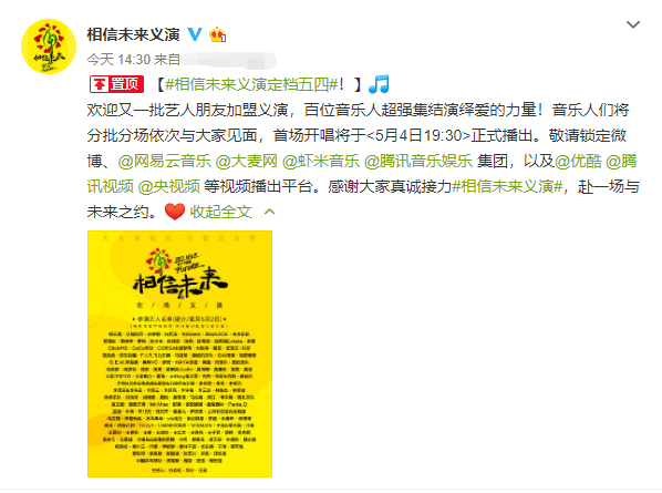 【华语乐坛】华语乐坛史无前例大事件定档了!百余名歌手参加,青年节当天直播