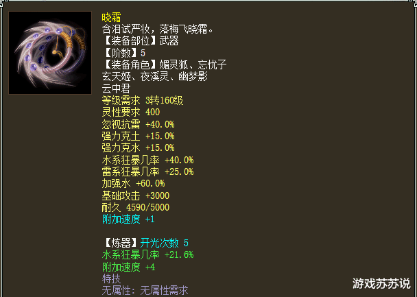大话西游|大话西游2不到半年的服务器，玩家洗出无属性仙器