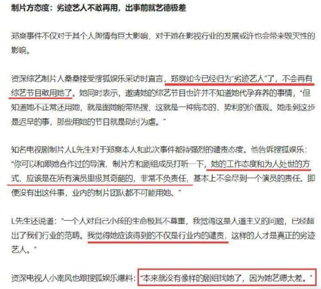 杨幂|郑爽高铁站广告牌被连夜拆除！周扬青韩安冉发声力挺：不会因私生活影响喜欢她