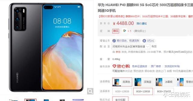 安卓|华为，网速快，拍照好看5G ，4500有推荐吗？