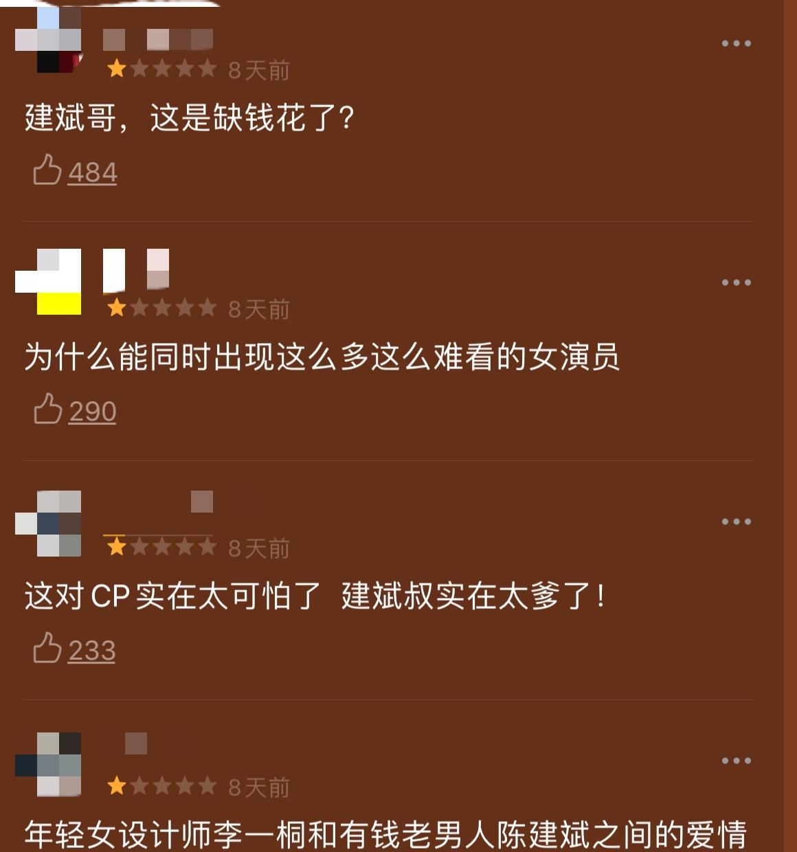 陈建斌|3.9分的锅，陈建斌一个人背得动吗？