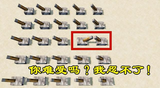 鬼畜|我的世界：7个“鬼畜”画面，据说是强迫症玩家都不能忍受的事情