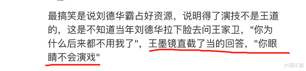 刘德华:杨坤diss刘德华事件升级!网友扒华仔负面传闻质疑天王“含金量”