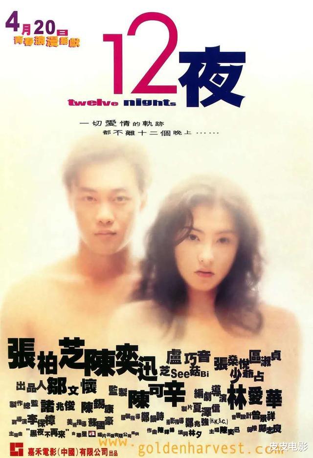 「陈奕迅」陈奕迅与张柏芝：成人间的爱情，只有12个夜晚