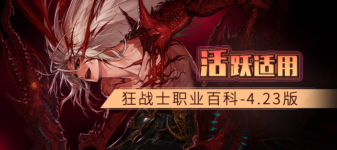 地下城与勇士■DNF狂战士技能简析、性价比配装、团本打法，原来他能这么猛
