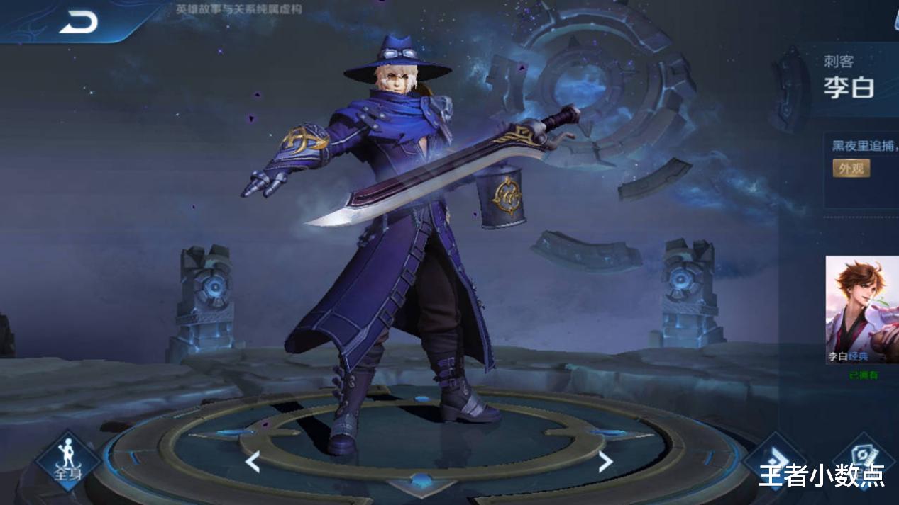 |李白用错皮肤输一半,菜鸟喜欢范海辛土豪用凤求凰钻石用他上王者