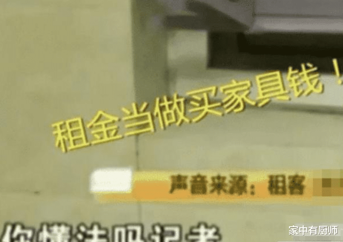 押金|房东因家具有磨损拒绝退换押金,女租客接下来的操作让房东傻眼