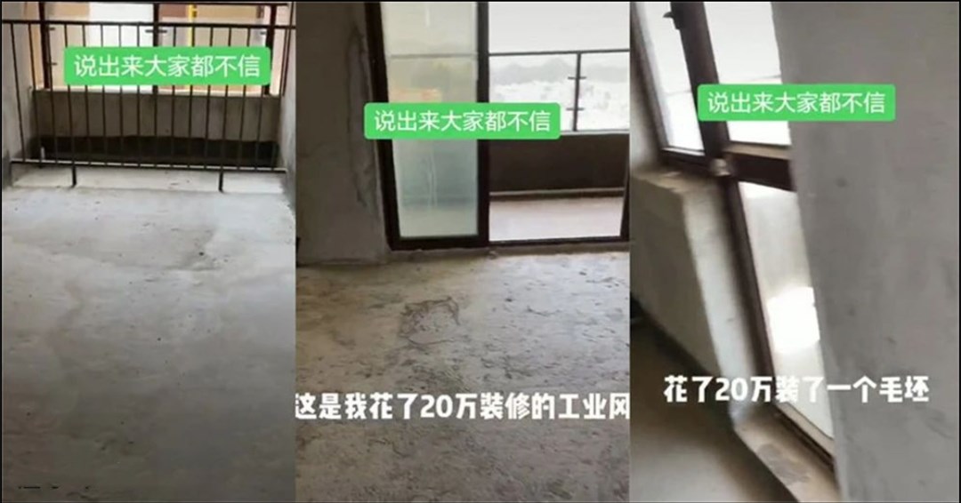 毛坯房|小伙装修不走寻常路!工业风装成毛坯风,网友:20万装了个寂寞