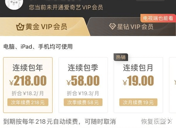 爱奇艺|爱奇艺说我国视频收费比美国低,但可能忽视了一个更严重的问题