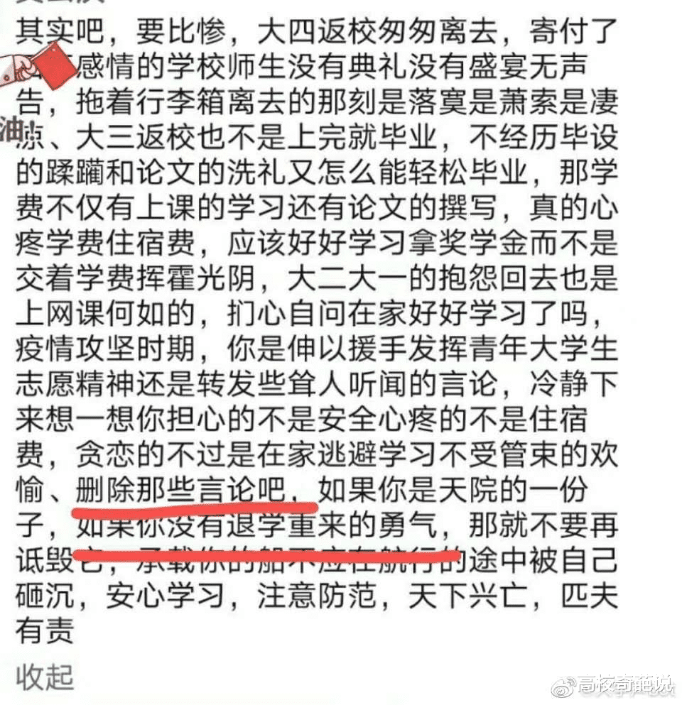 「高校」高校开学5个月,11月中旬放寒假,校领导:没退学的勇气,就不要诋毁